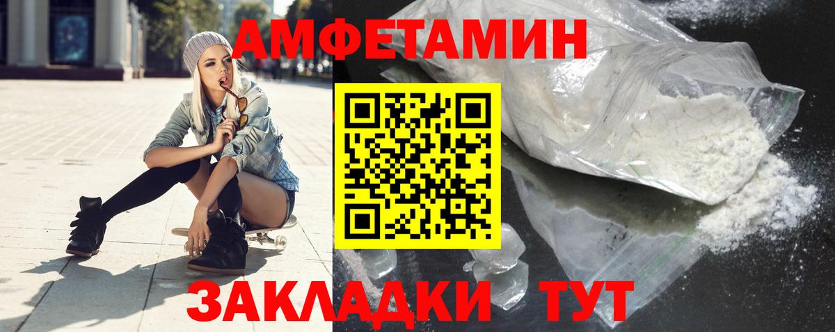 Амфетамин  АМФЕТАМИН 98%  Вход с VPN  Троицк 