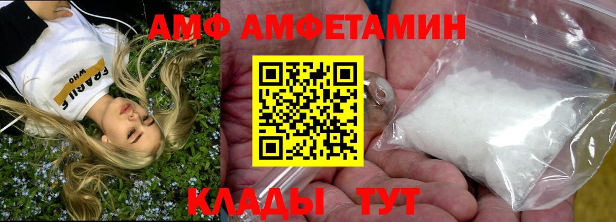 Amphetamine Розовый Троицк