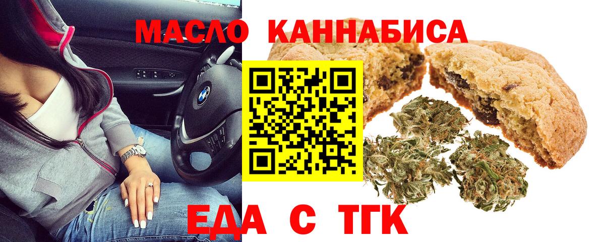 Cannafood марихуана  Вход с VPN  Троицк 