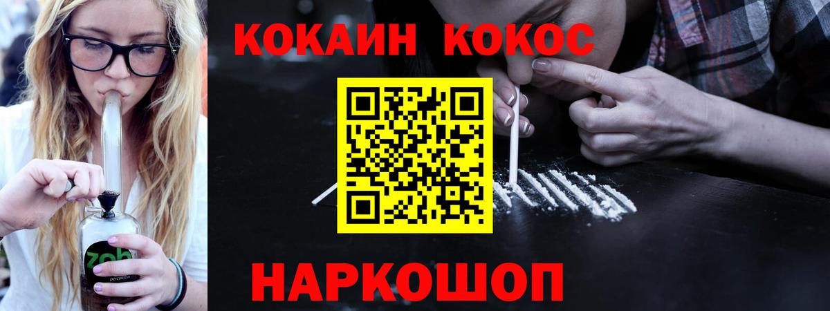 Cocaine Колумбийский Троицк