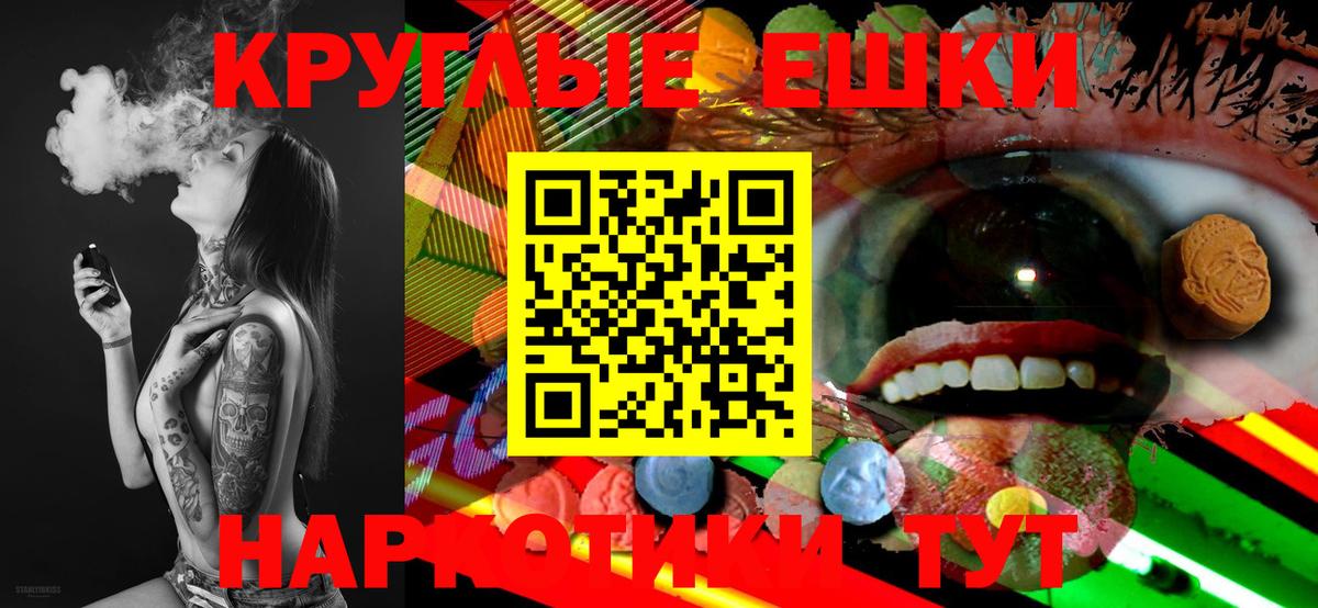 Троицк  Ecstasy Philipp Plein  закладка  Вход с VPN  Экстази 