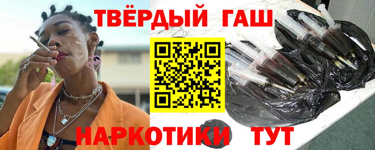 Троицк  ГАШИШ  Вход с VPN  ГАШ hashish 