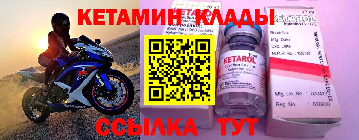 КЕТАМИН ketamine  КЕТАМИН ketamine  Вход с VPN  Троицк 