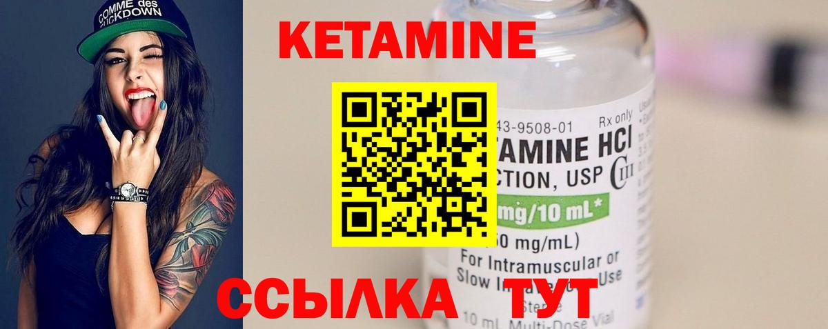 КЕТАМИН ketamine Троицк