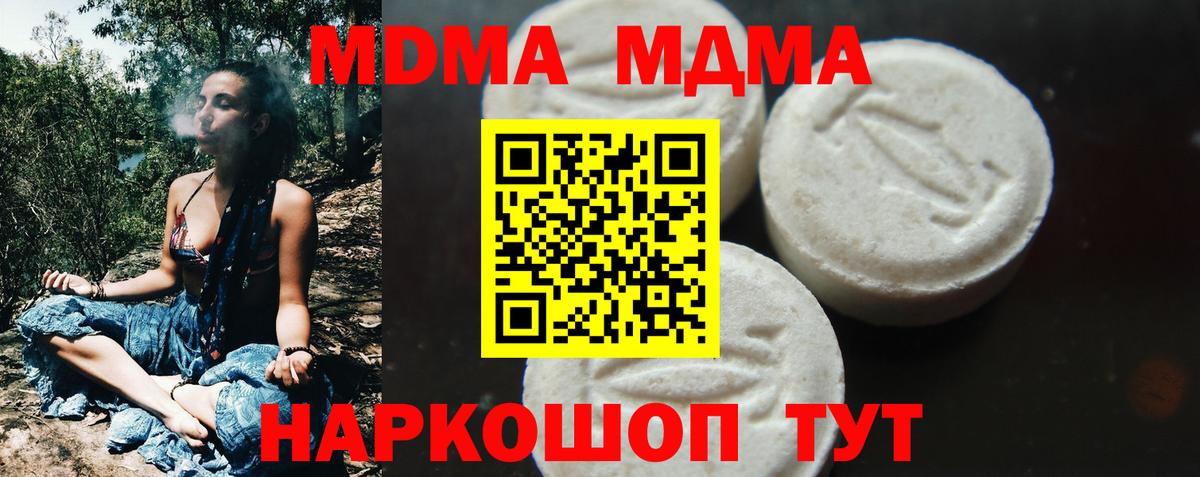 MDMA  МДМА VHQ  Вход с VPN  Троицк 