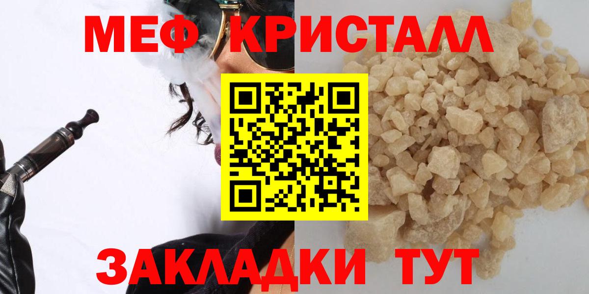 Меф 4 MMC  Вход с VPN  Мефедрон 4 MMC  Троицк 