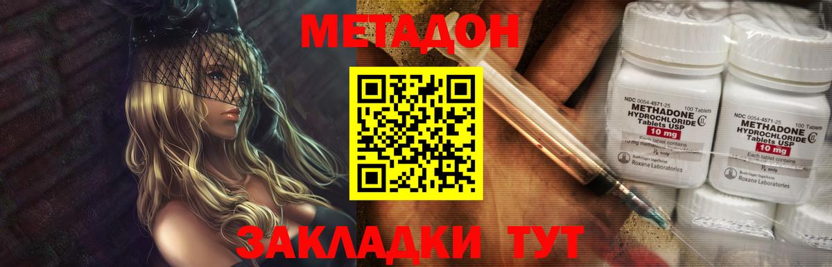 Метадон VHQ Троицк