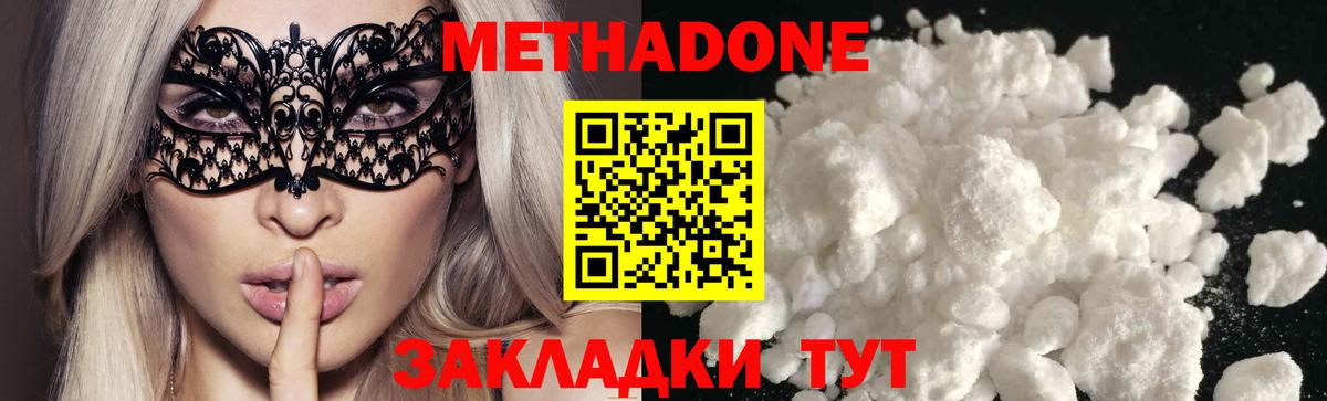 Метадон кристалл  Вход с VPN  Троицк  Метадон VHQ 