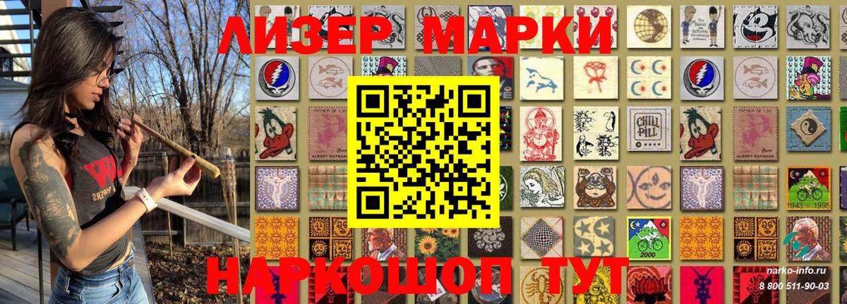 Марки 25I-NBOMe 1500мкг  Марки N-bome  Троицк  Вход с VPN 