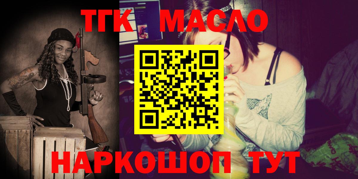 ТГК вейп Троицк