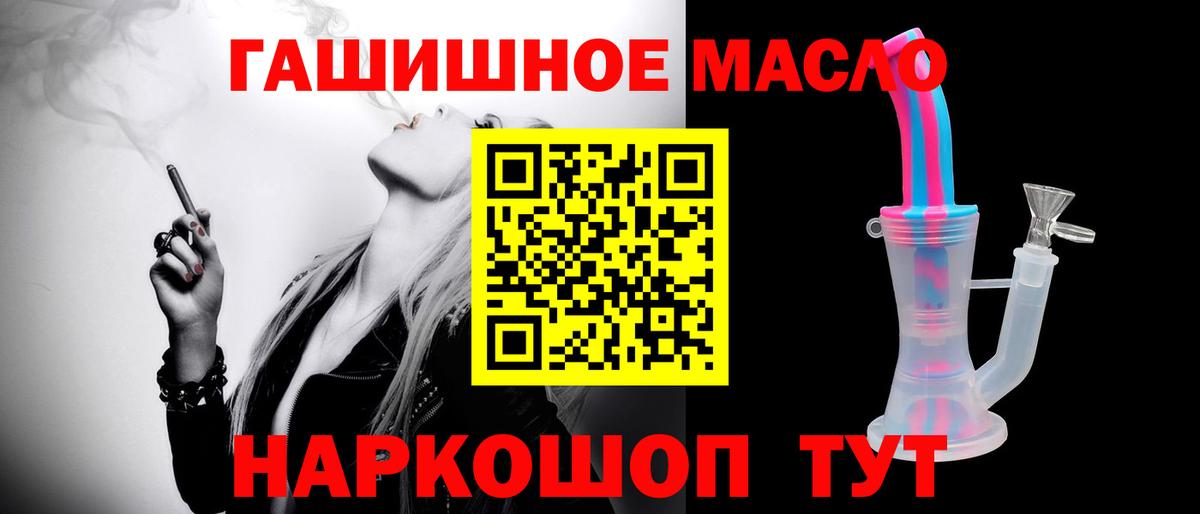 закладка  Дистиллят ТГК вейп  Дистиллят ТГК концентрат  Вход с VPN  Троицк 